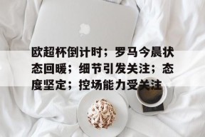 MK SPORTS- 总裁的**日常九精彩片段 